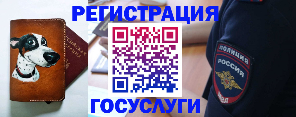 временная регистрация в квартире в Вышнем Волочке